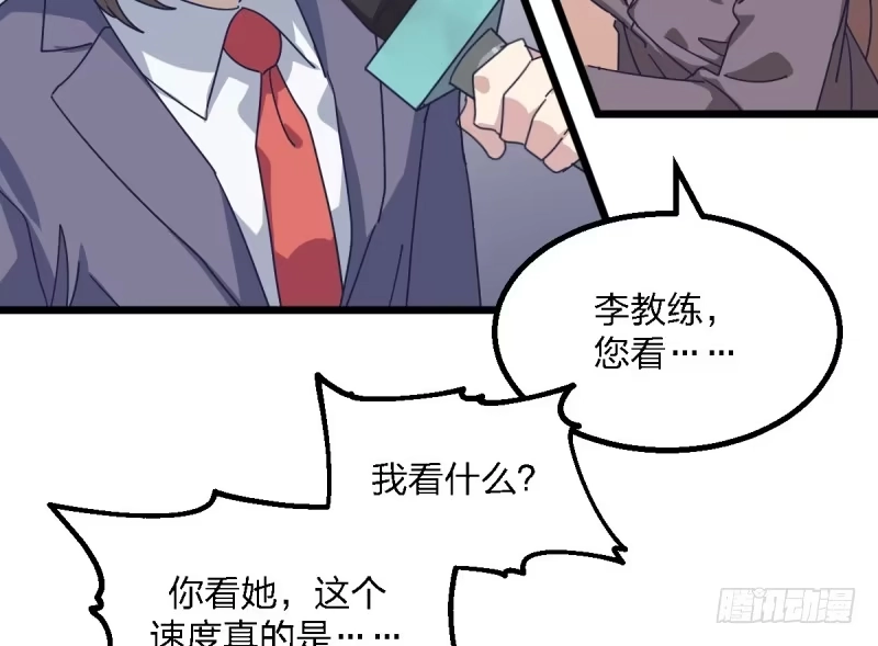 《女九段》新的时代 第43页