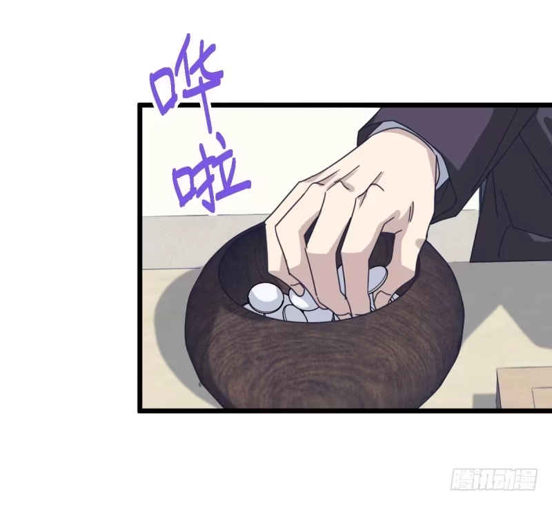 《女九段》新的时代 第27页