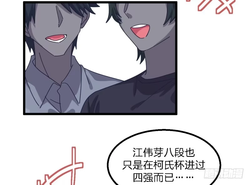 《女九段》新的时代 第53页
