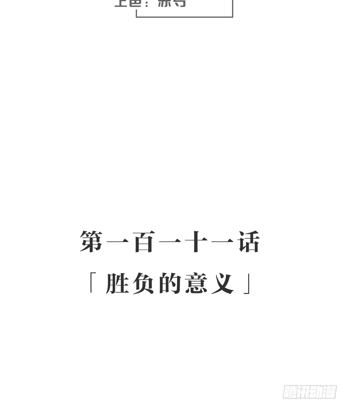 《女九段》胜负的意义 第2页