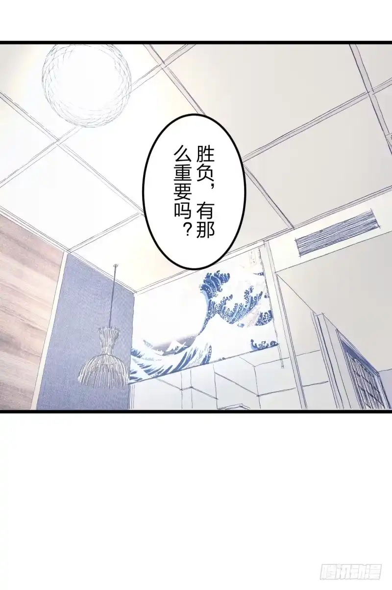 《女九段》胜负的意义 第39页