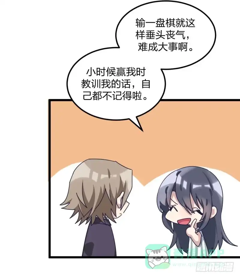 《女九段》胜负的意义 第6页