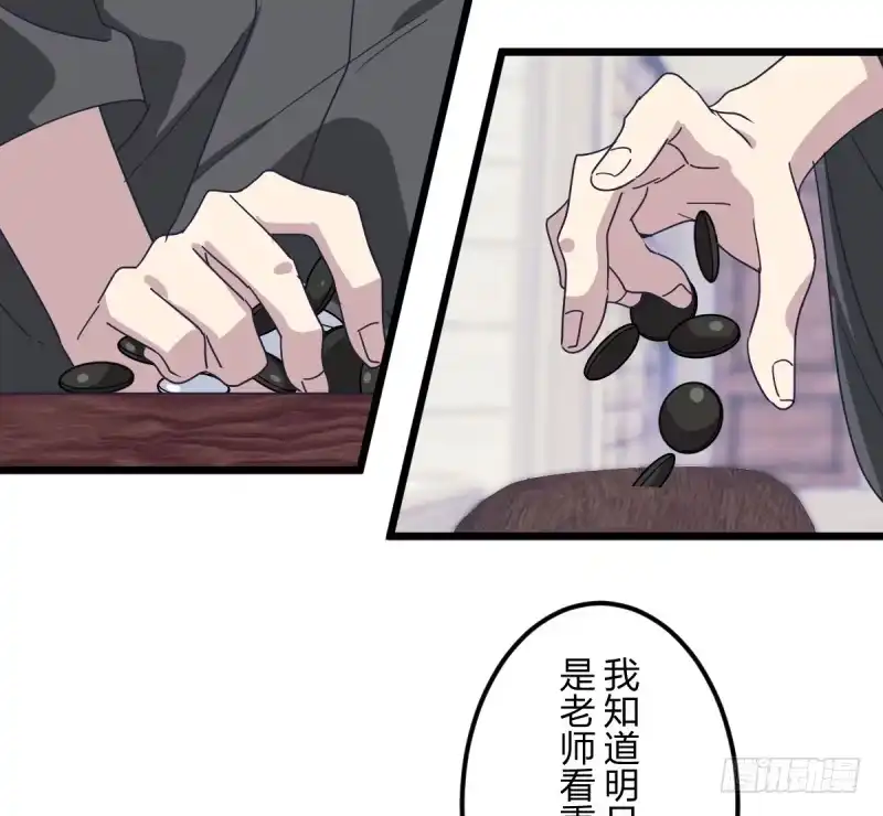 《女九段》胜负的意义 第30页