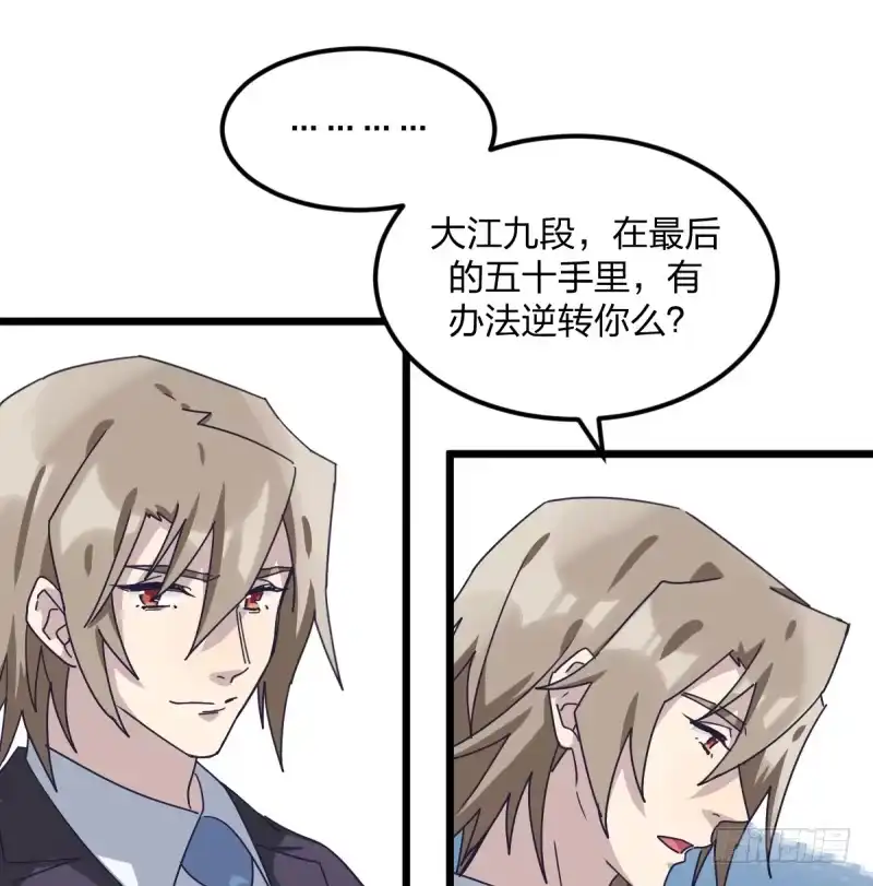 《女九段》胜负的意义 第7页