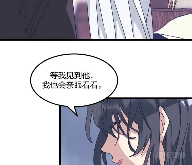 《女九段》胜负的意义 第20页
