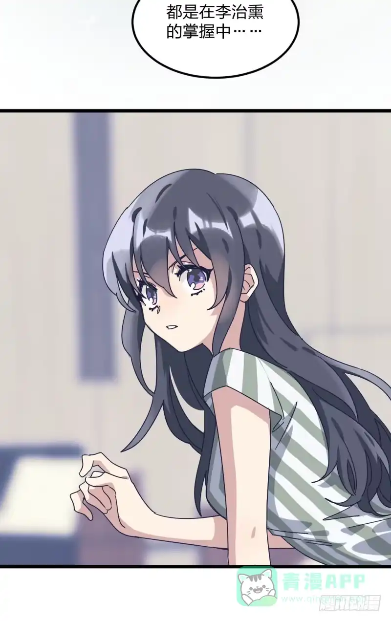 《女九段》胜负的意义 第11页