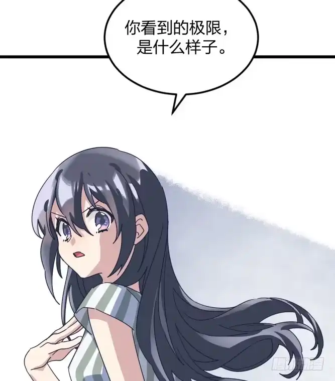 《女九段》胜负的意义 第22页
