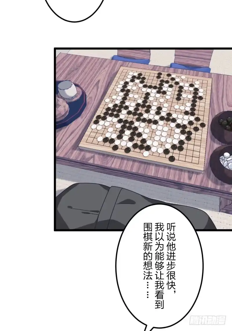 《女九段》胜负的意义 第27页