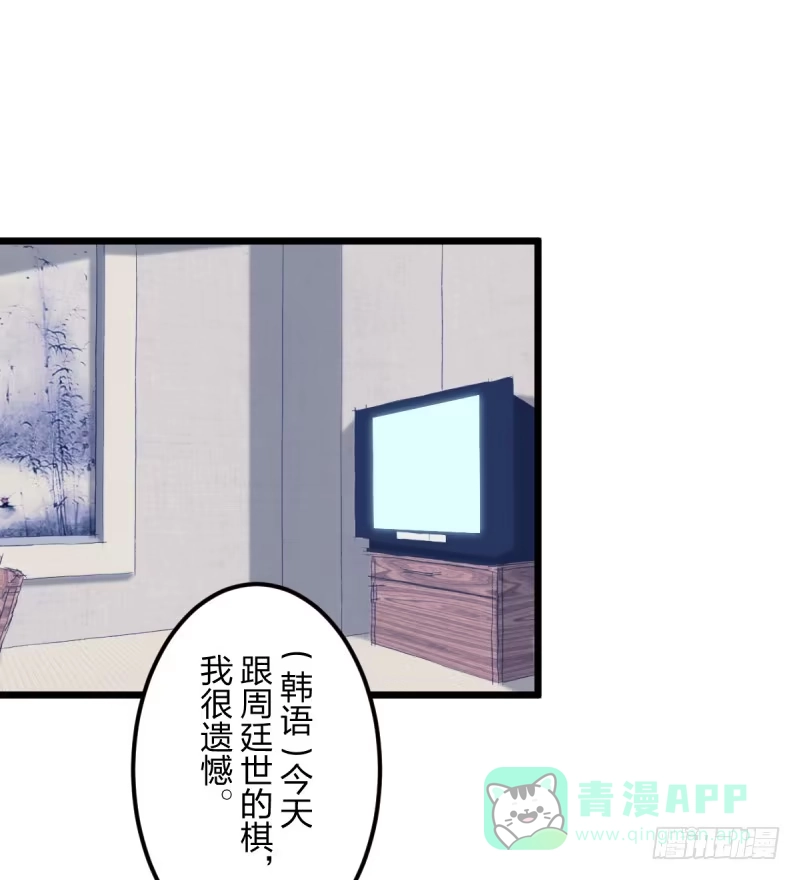 《女九段》胜负的意义 第26页