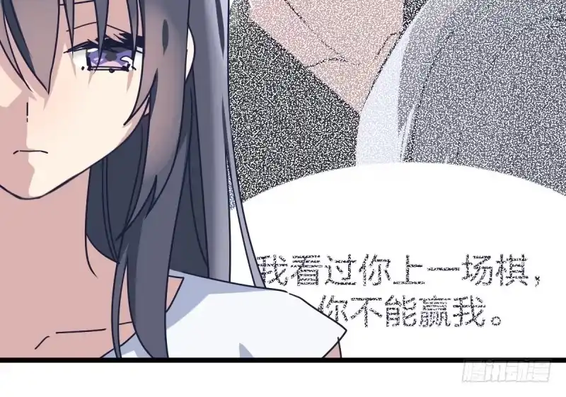 《女九段》还不够努力 第47页
