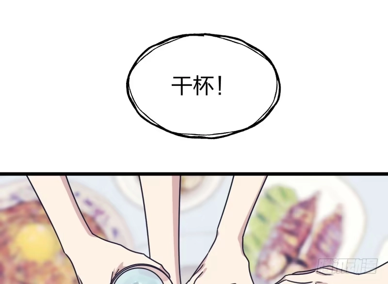 《女九段》还不够努力 第42页