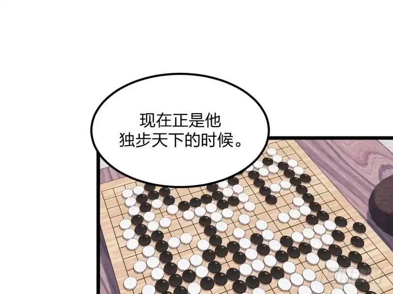 《女九段》还不够努力 第4页