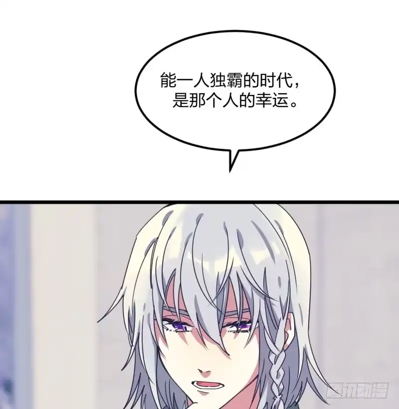《女九段》还不够努力 第7页