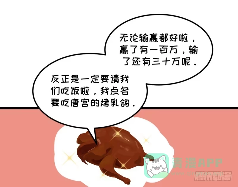 《女九段》还不够努力 第31页