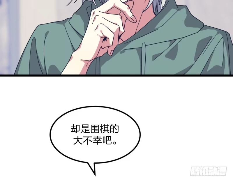 《女九段》还不够努力 第8页