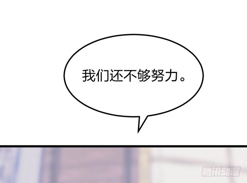 《女九段》还不够努力 第15页