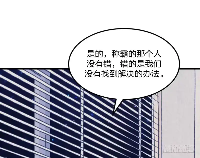 《女九段》还不够努力 第19页
