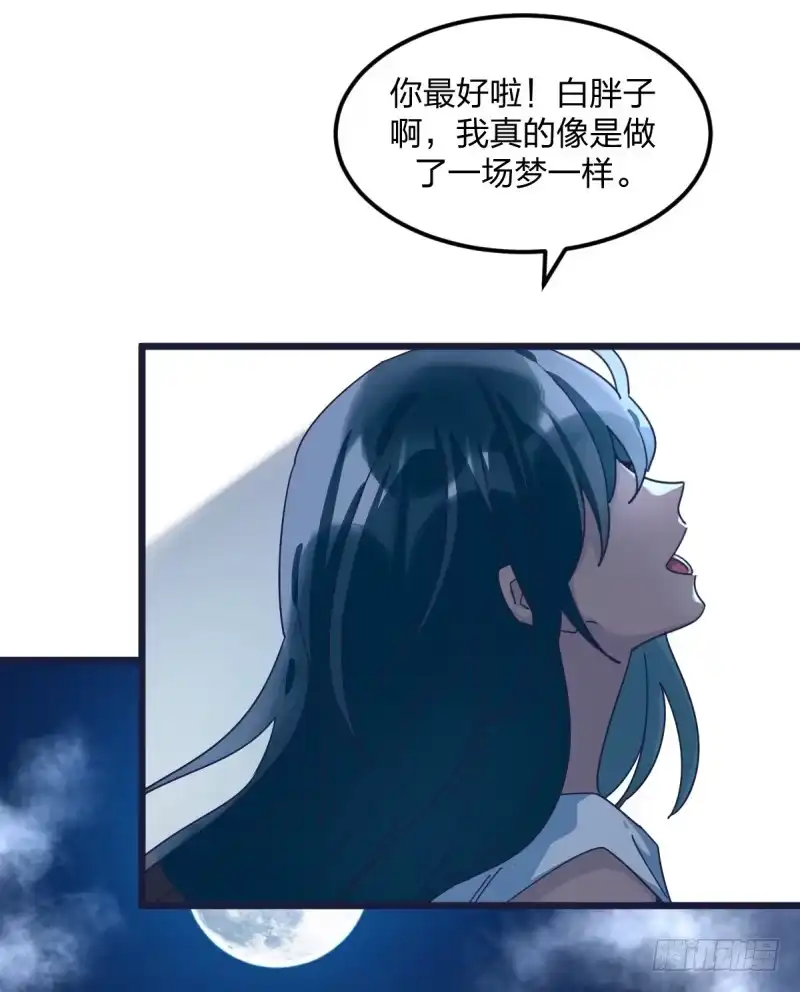 《女九段》做了一场梦 第58页