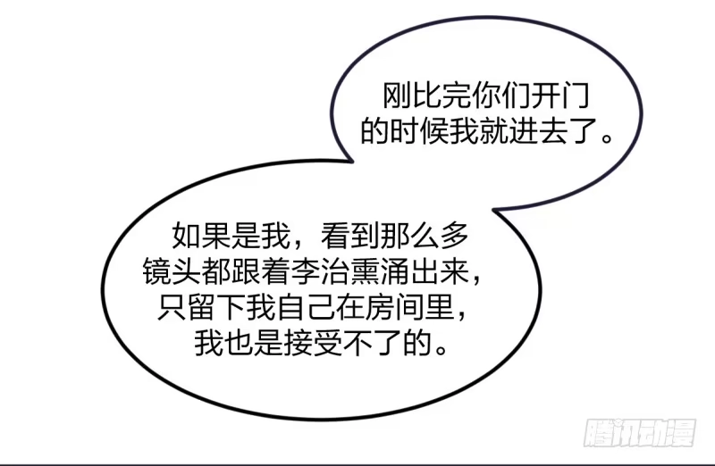 《女九段》做了一场梦 第45页