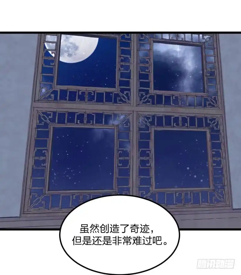 《女九段》做了一场梦 第40页