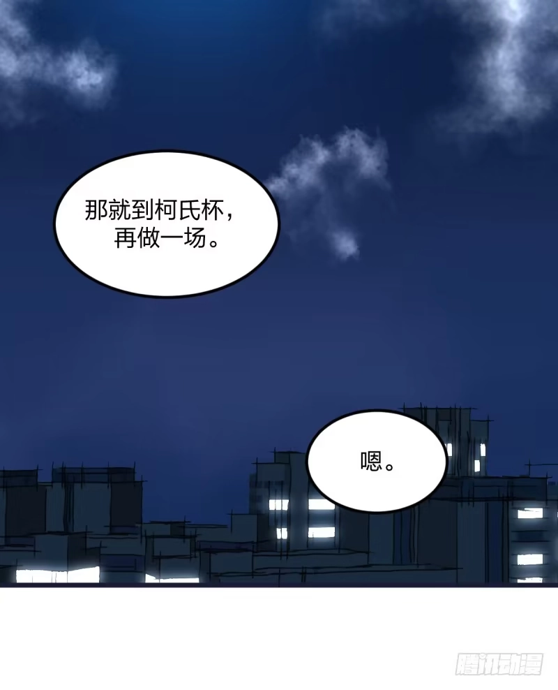 《女九段》做了一场梦 第59页