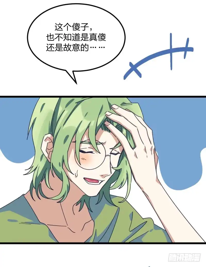 《女九段》做了一场梦 第33页