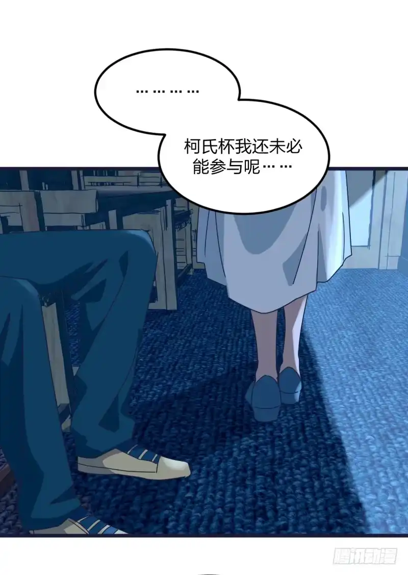 《女九段》做了一场梦 第54页