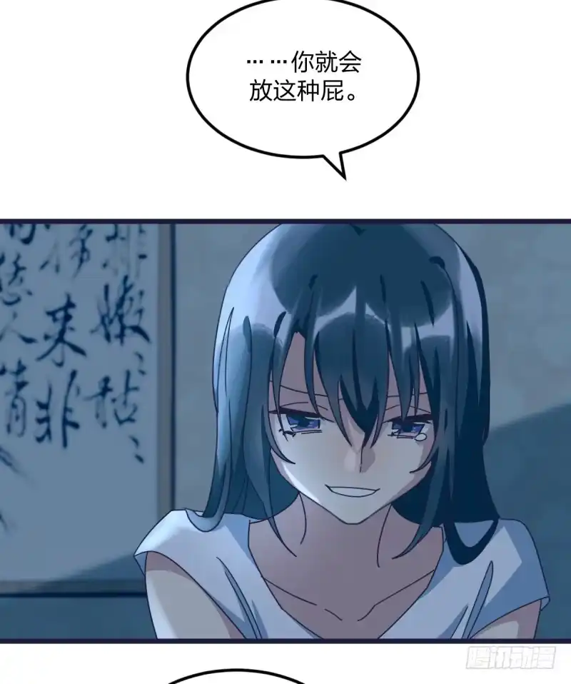 《女九段》做了一场梦 第50页