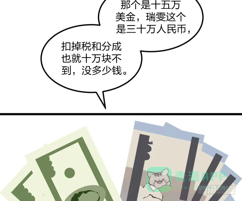 《女九段》做了一场梦 第26页