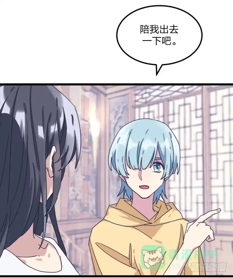 《女九段》做了一场梦 第36页