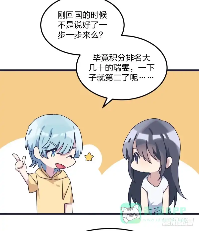 《女九段》做了一场梦 第51页