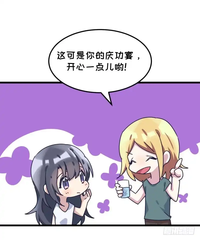 《女九段》做了一场梦 第13页
