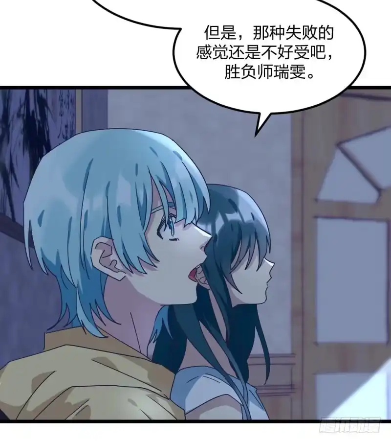 《女九段》做了一场梦 第42页