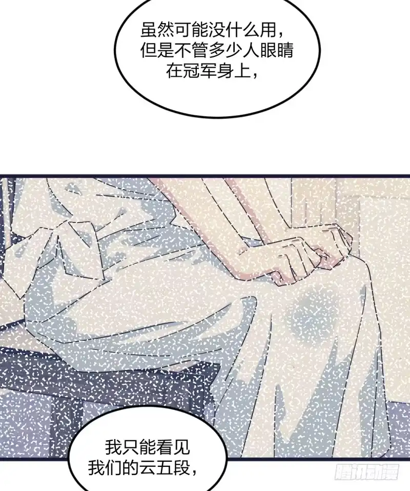 《女九段》做了一场梦 第47页