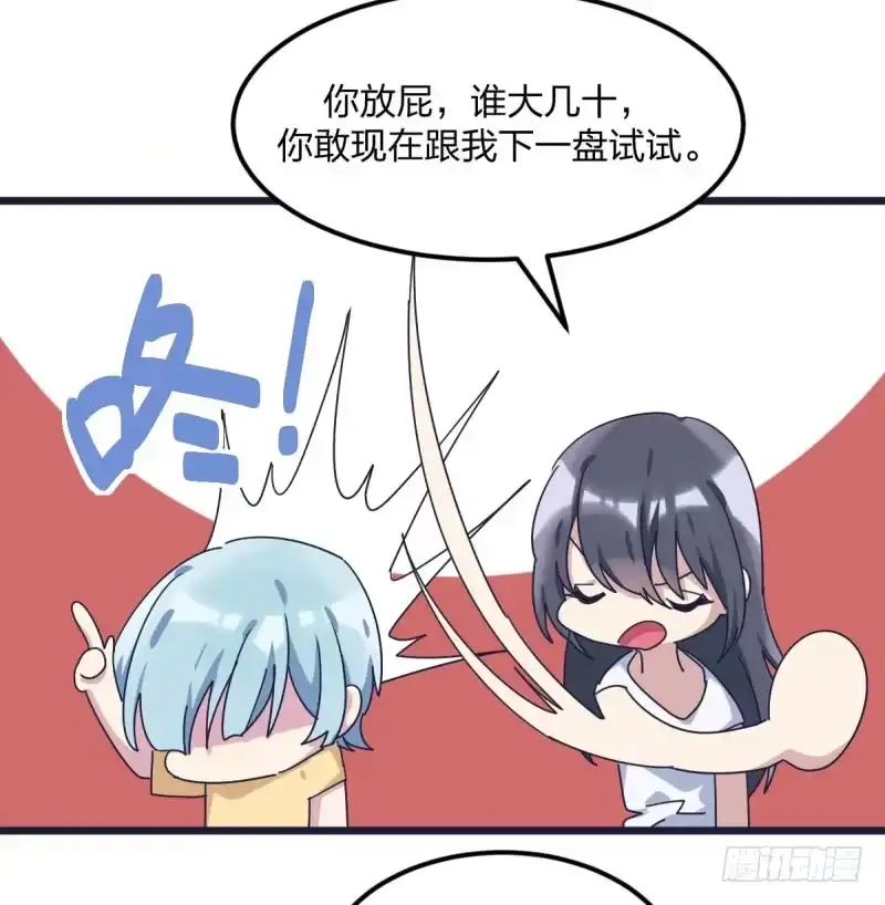 《女九段》做了一场梦 第52页