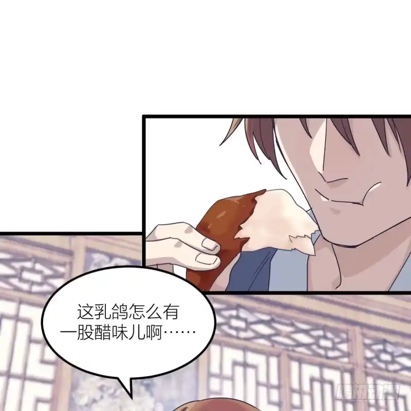 《女九段》做了一场梦 第28页