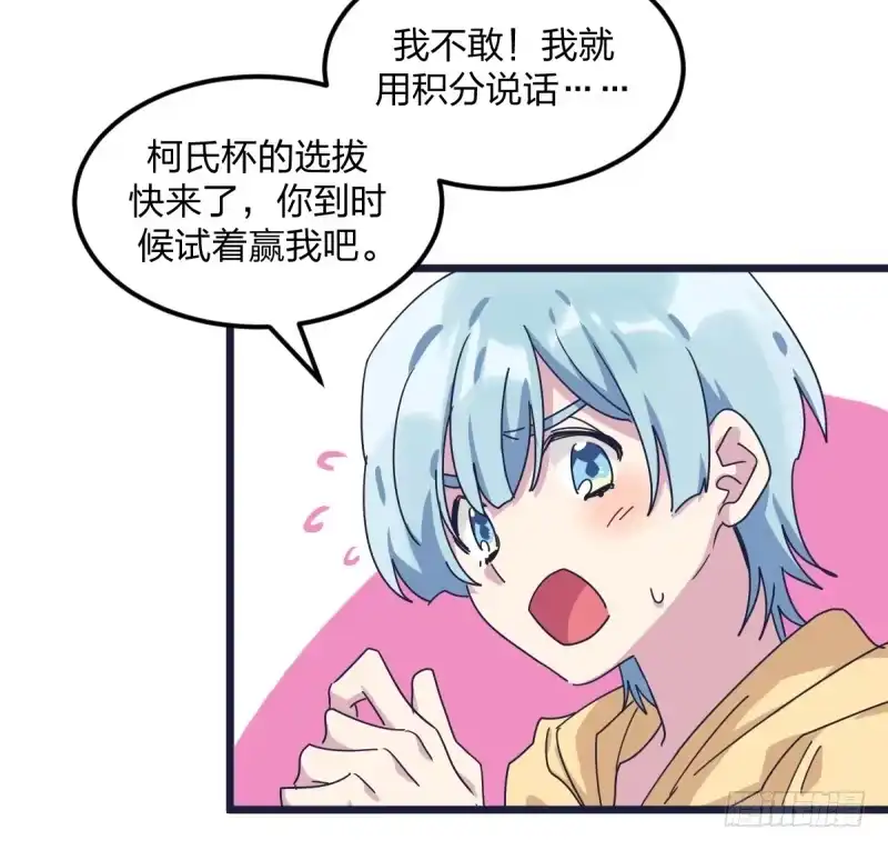 《女九段》做了一场梦 第53页