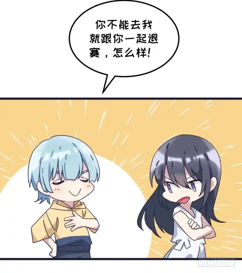 《女九段》做了一场梦 第55页