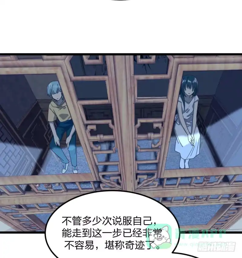 《女九段》做了一场梦 第41页
