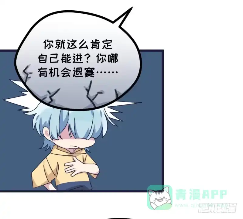 《女九段》做了一场梦 第56页