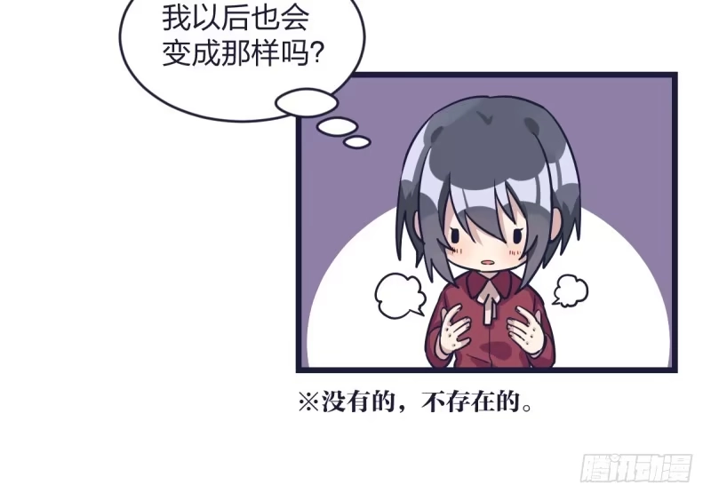 《女九段》我也想要抱抱 第15页