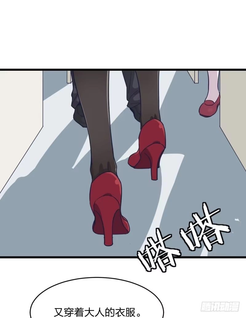 《女九段》我也想要抱抱 第7页