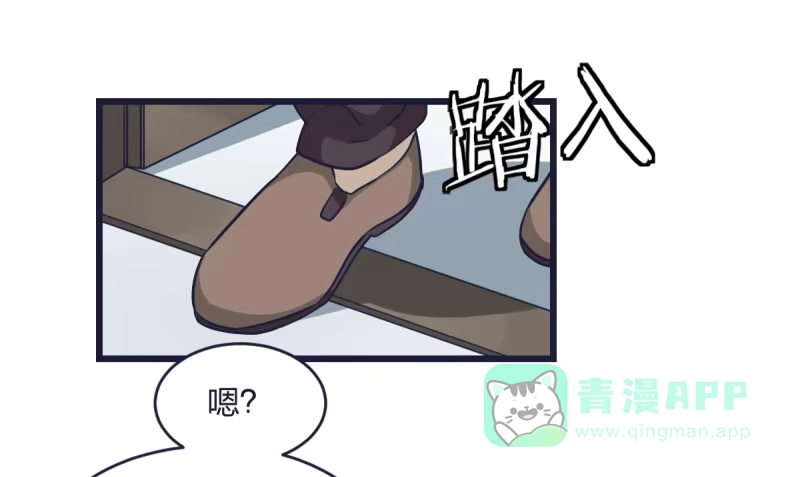 《女九段》我也想要抱抱 第16页