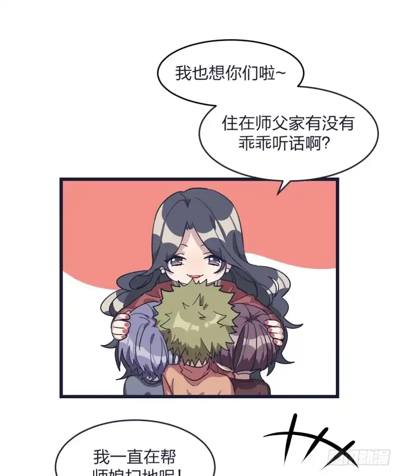 《女九段》我也想要抱抱 第28页