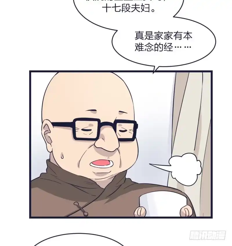 《女九段》我也想要抱抱 第39页