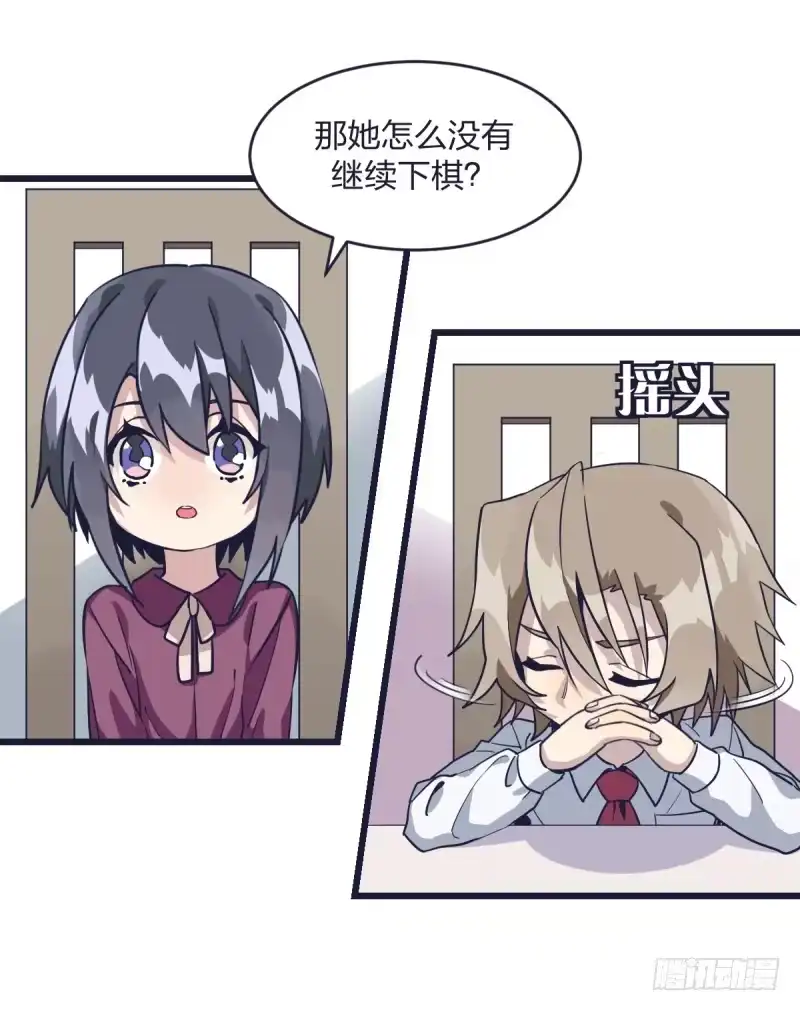 《女九段》我也想要抱抱 第52页