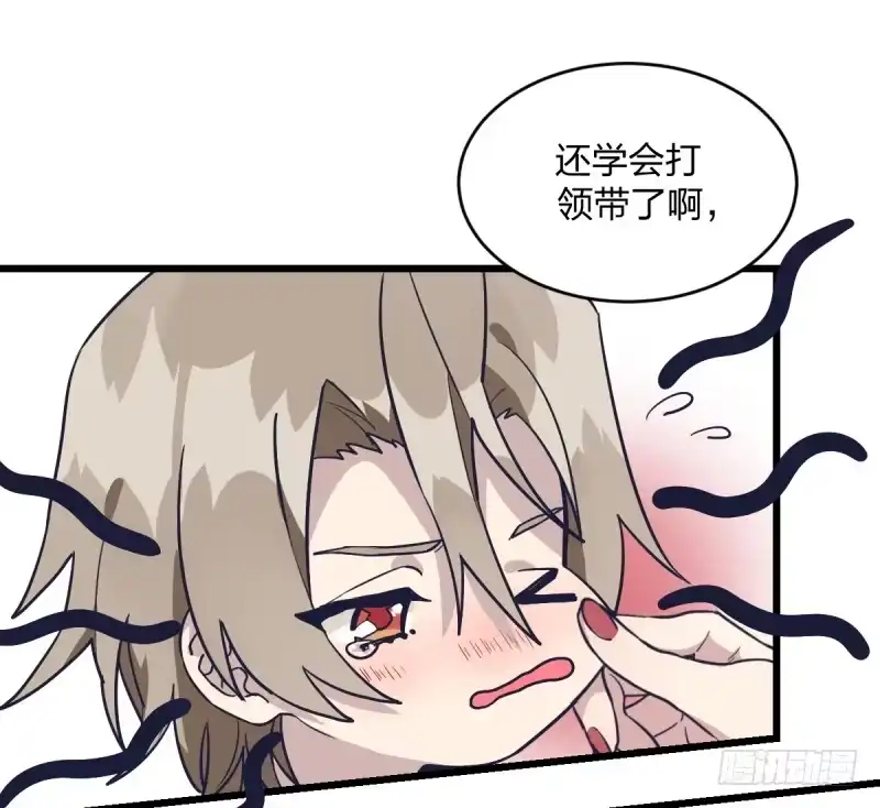 《女九段》我也想要抱抱 第9页