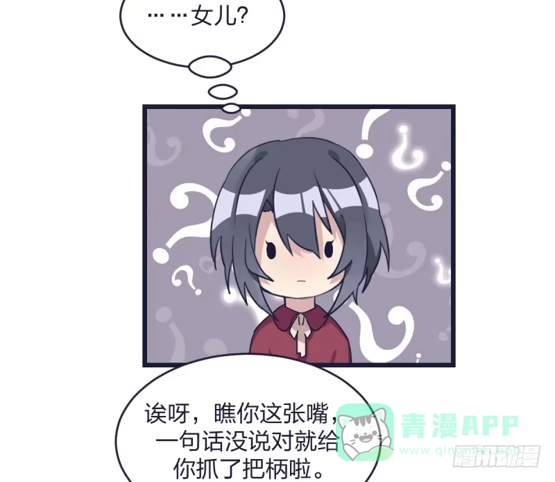 《女九段》我也想要抱抱 第21页