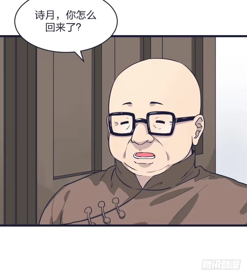 《女九段》我也想要抱抱 第17页