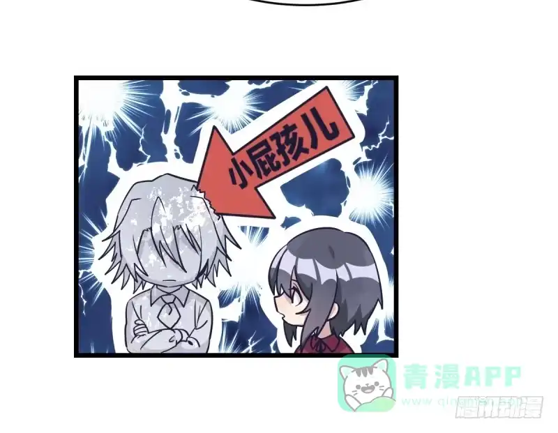 《女九段》我也想要抱抱 第6页